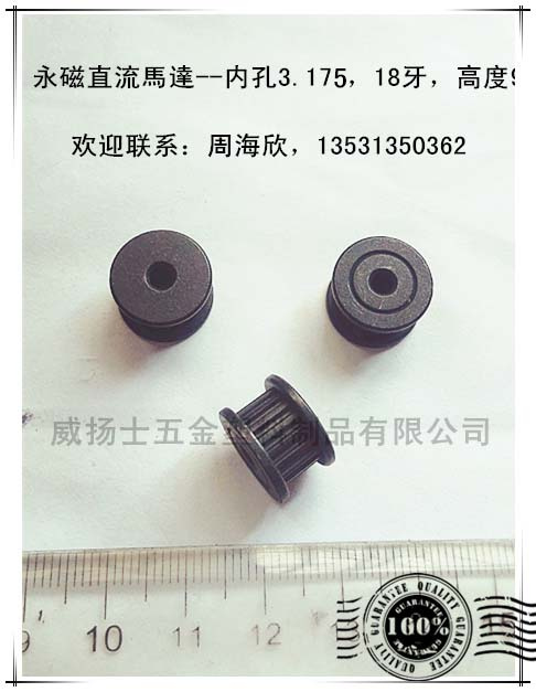 粉末冶金鐵基發(fā)黑同步皮帶輪