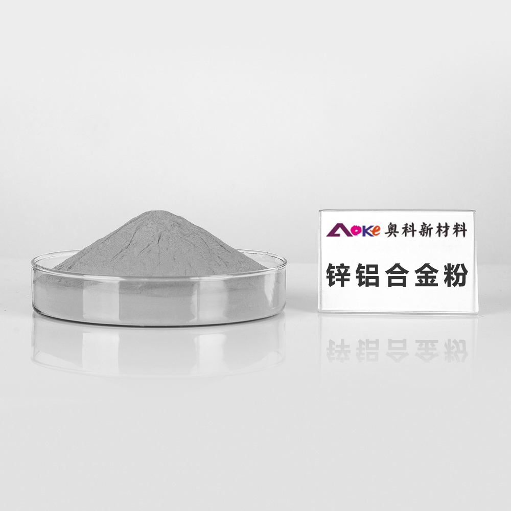 鋅基合金粉末