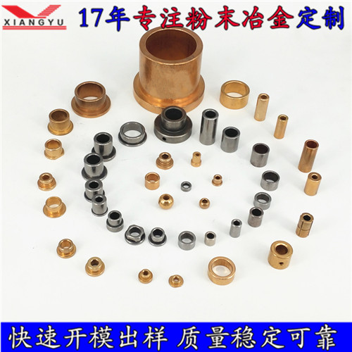 珠三角粉末壓鑄含油軸承定做 低噪音 翔宇高效率批量生產(chǎn) 成本低